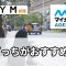DYMとマイナビ