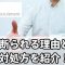 JAC断られたサムネ