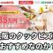 大阪　クックビズ