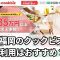 福岡　クックビズ