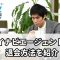 マイナビエージェント退会方法