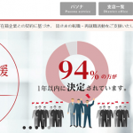 pasona再就職支援