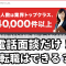 パソナキャリア　電話面談
