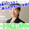 キャリアスタート　ニート