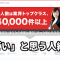 パソナキャリアでひどいと思う人続出