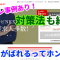 リクナビネクスト登録がばれる