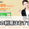 ウズキャリ既卒　30代