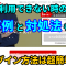 リクナビネクストのログイン方法