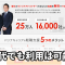 50代でもパソナキャリアは利用可能？