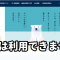 いい就職ドットコム　30代