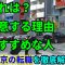 転職して上京する