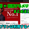ビズリーチの有料プラン