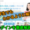 Type転職エージェントのログイン方法
