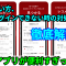 ビズリーチアプリの使い方