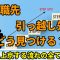 上京して転職する流れ
