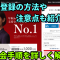 ビズリーチの退会方法
