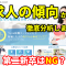 Type転職エージェントは第二新卒におすすめ？
