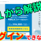 dodaキャンパスのログイン方法
