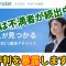 キャリアチケットの評判・口コミ
