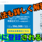 dodaキャンパスに勝手に登録される理由