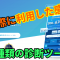 ミイダスの診断