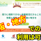 ジョブスプリングで大阪・地方での利用
