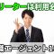 フリーター向け転職エージェント