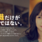 MUSUBUエージェント