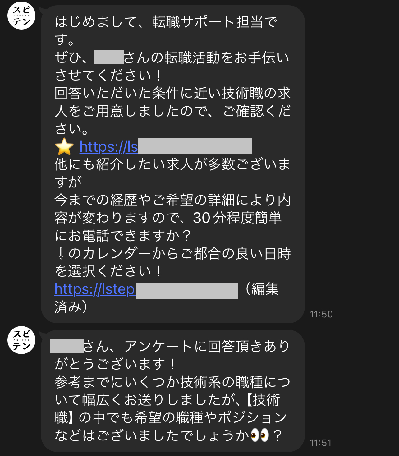 ユルテンの求人紹介