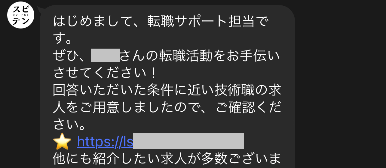 ユルテンの求人紹介1