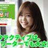 ハタラクティブはフリーターに向いている？