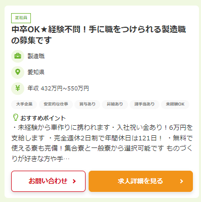 ハタラクティブの求人