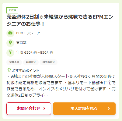 ハタラクティブの求人