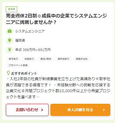 ハタラクティブの求人