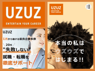 UZUZ（ウズウズ）