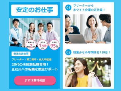 安定のお仕事